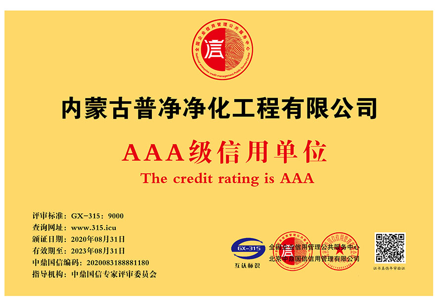 企业AAA认证