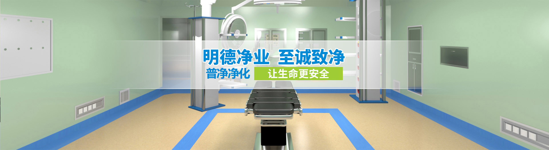 内蒙古手术室工程
